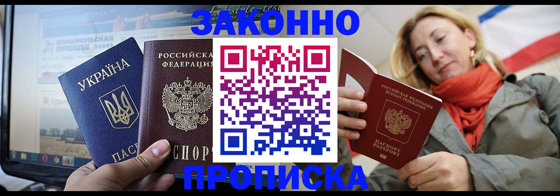 временная регистрация для всех в Липецкая области