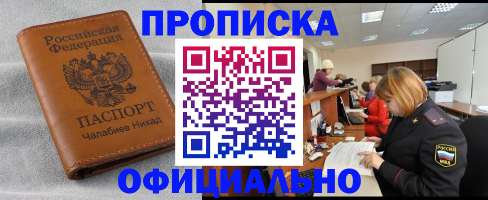 временная регистрация адрес в Липецкая области