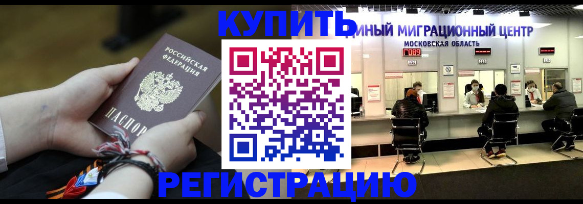 временная регистрация для школы в Липецкая области