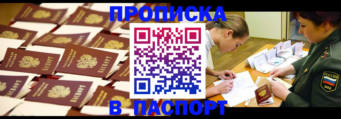 временная регистрация для школы в Липецкая области