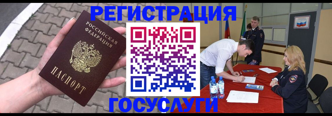 прописка от собственника в Липецкая области